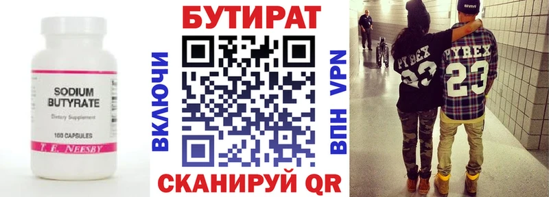 БУТИРАТ BDO  наркота  Лукоянов 
