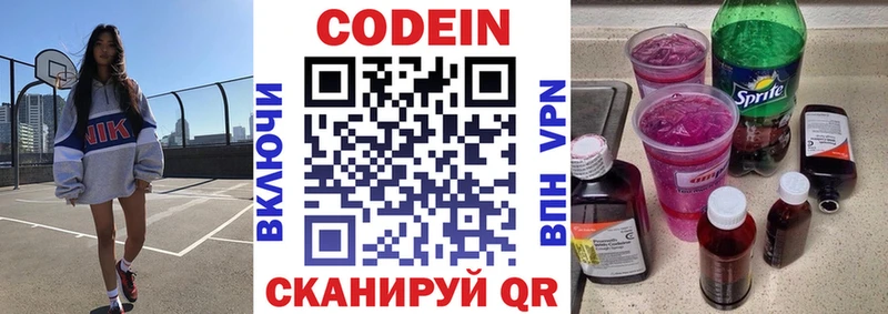 купить закладку  Лукоянов  Кодеиновый сироп Lean напиток Lean (лин) 