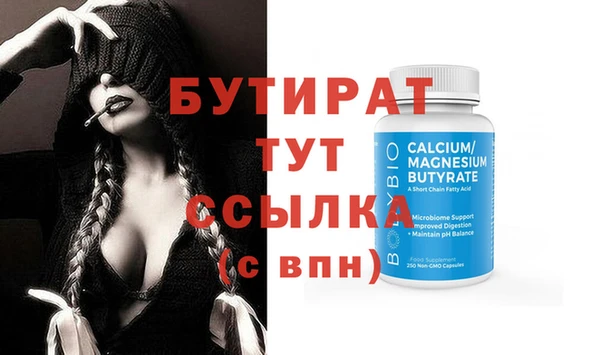 бутик Бронницы