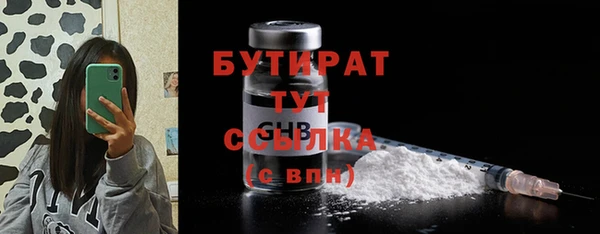 бутик Бронницы
