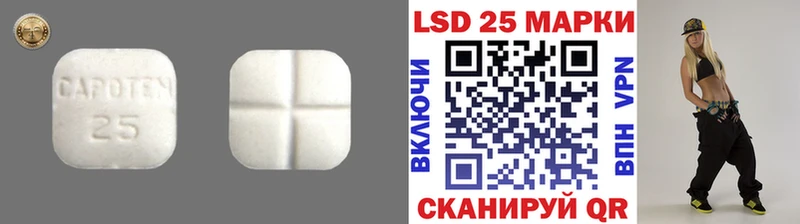 LSD-25 экстази кислота  Лукоянов 