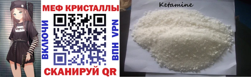 Меф мяу мяу кристаллы Лукоянов